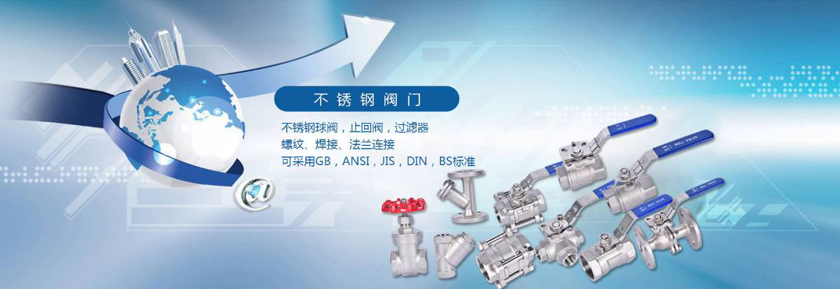 安(an)裝閥門(mén)時要注(zhu)意的防(fáng)護措施(shi)